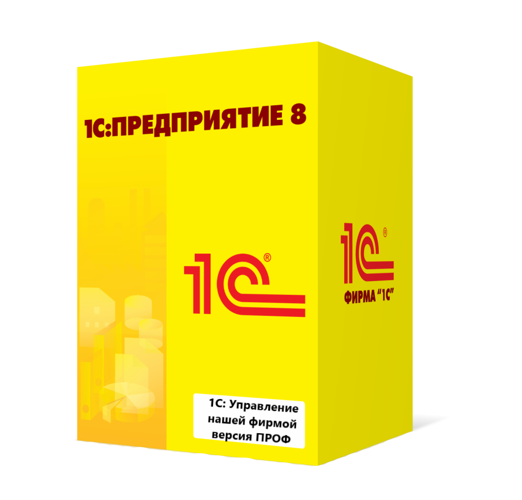1С:Управление нашей фирмой версия ПРОФ в Улан-Удэ